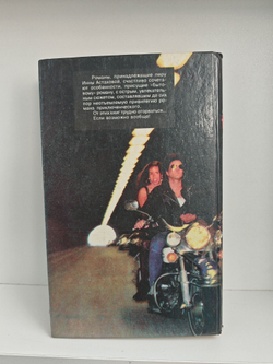 Удар отложенной смерти