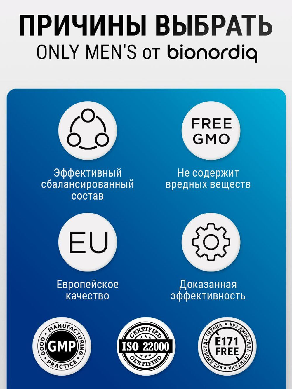 Комплекс витаминов для мужчин Only Men's