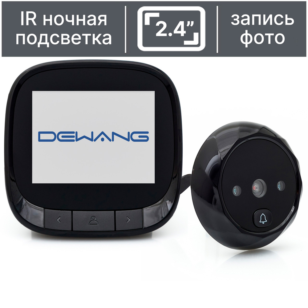 Видеоглазок для входной двери Dewang B24 BlackEdition