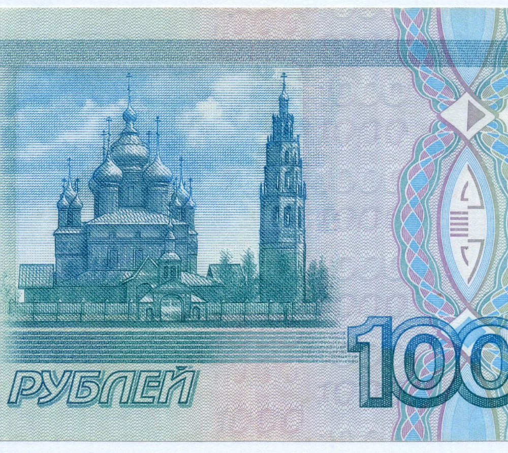 Банкнота 1000 рублей 1997 год (без модификаций) ис 6953574. VF-XF