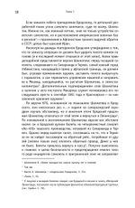 Иосиф Бродский: годы в СССР