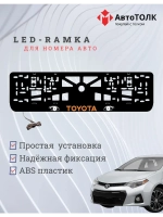 LED рамка. ORANGE LOGO TOYOTA.
