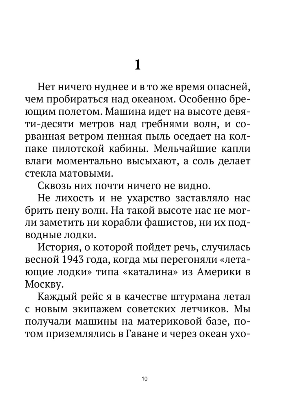 Журнал "Искатель". № 04, 1964 | Коллектив Авторов