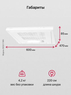 Подвесная вытяжка Hansa OSC6111WH