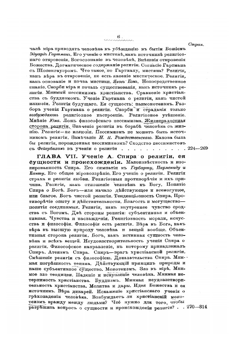 Религия. Книга 2 | Т.И. Буткевич