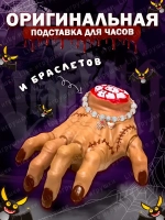 Рука Вещь Wednesday Уэнсдей на радиоуправлении