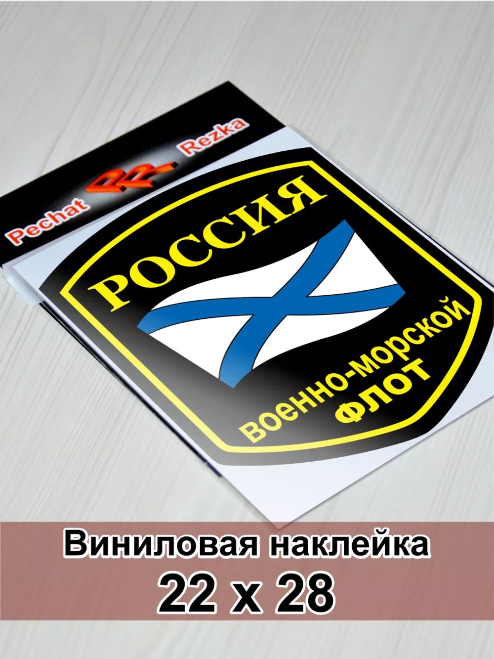 ВМФ РФ - Военно-морской флот России