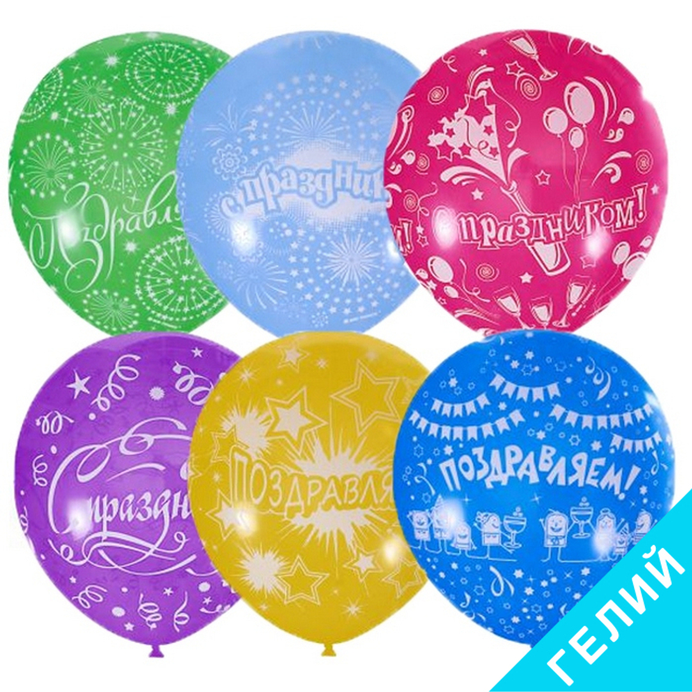 Воздушные шары Латекс Оксидентл с рисунком Праздничная тематика, 25 шт. размер 12" #6041229