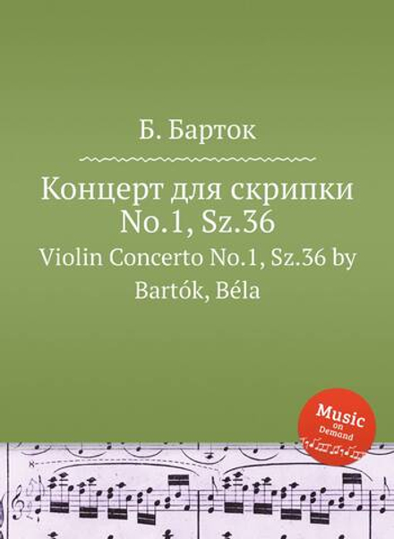 Концерт для скрипки No.1, Sz.36. Violin Concerto No.1, Sz.36 by Bartók, Béla | Б. Барток