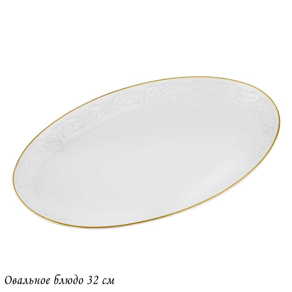 Lenardi 109-157 Овальное блюдо 32см БЕЛАЯ РОЗА в под.уп.(х8)Фарфор