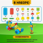 Конструктор игольчатый, 116 деталей