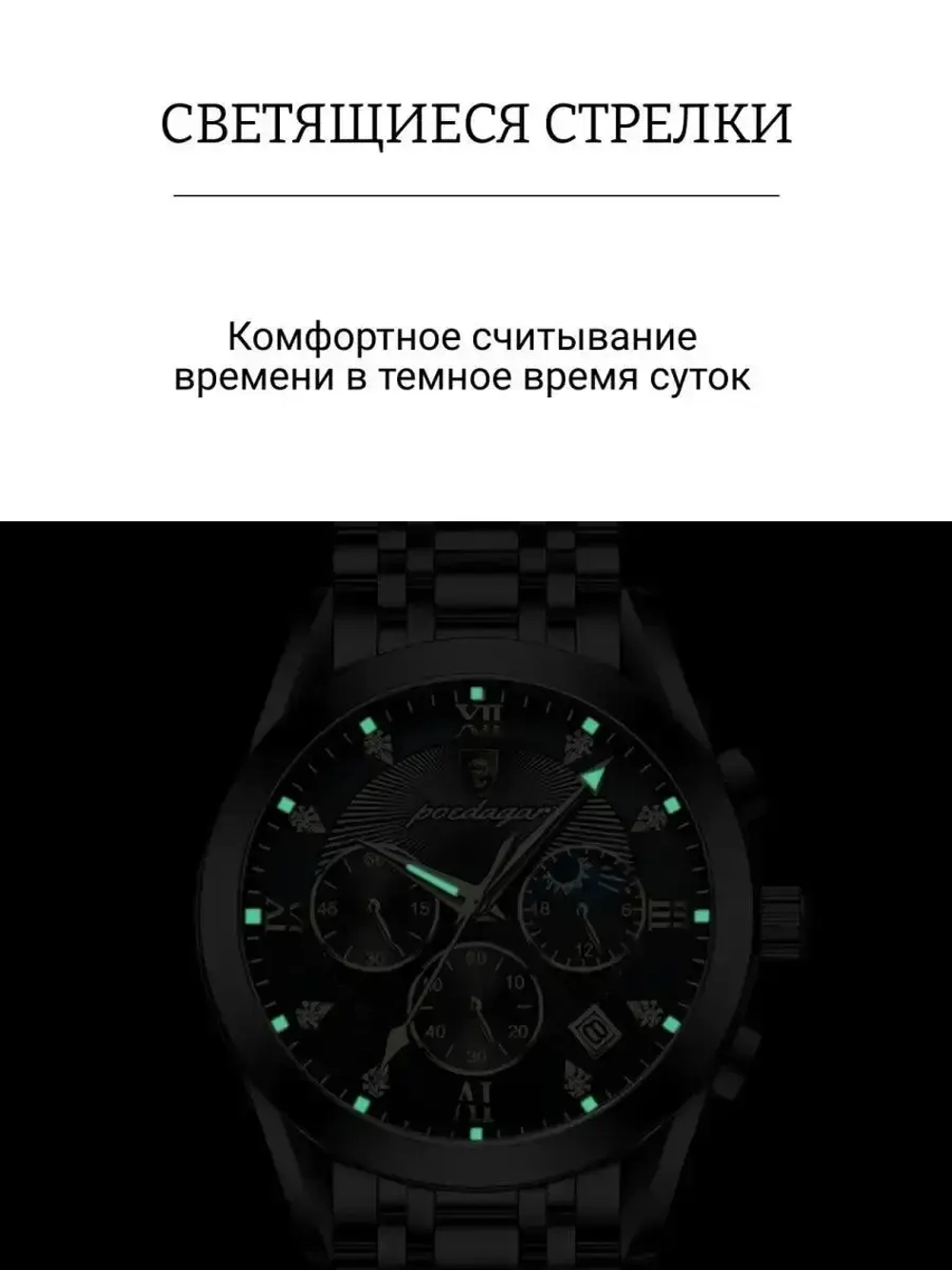 Часы наручные кварцевые POEDAGAR на металлическом браслете, золотистый/черный W9022200-04