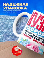 Кружка кузине, подарок на 8 марта, 330мл, 1шт.