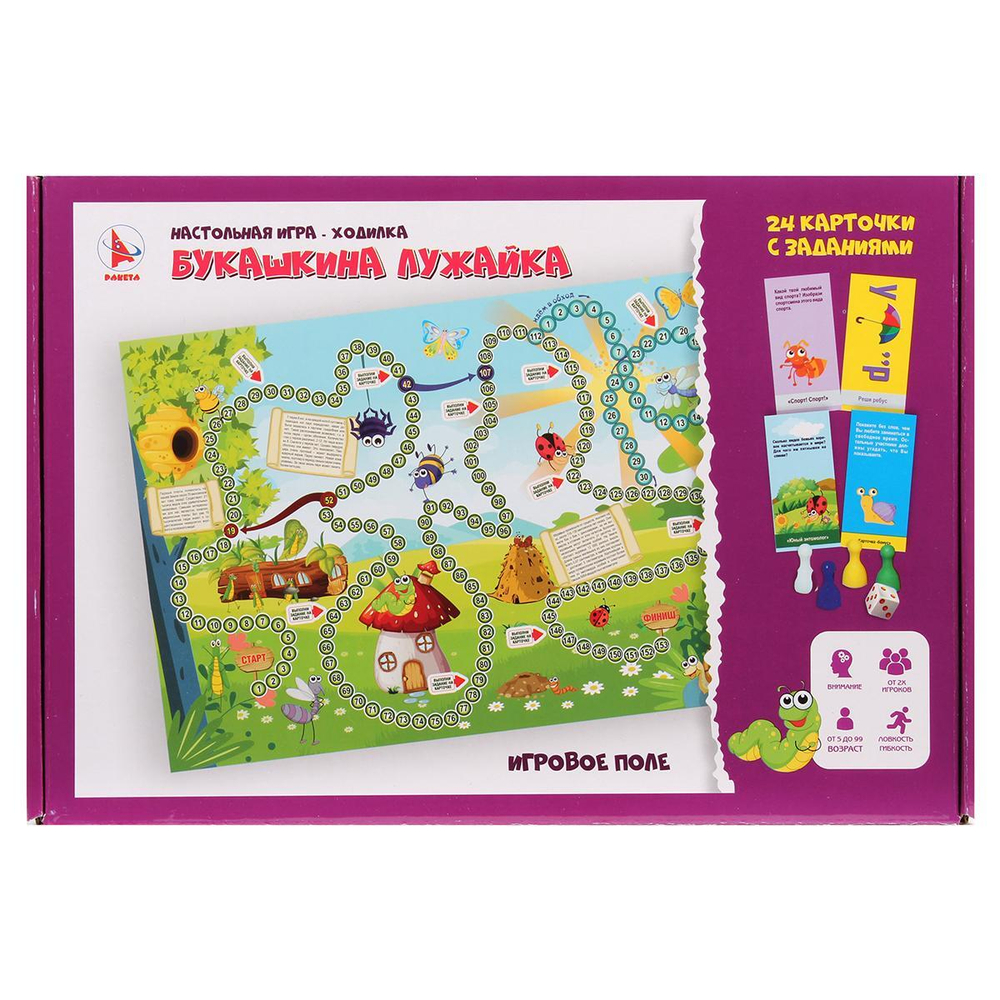 Игра-ходилка с карточками "Букашкина лужайка" в коробка (Ракета)