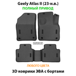 Автомобильные коврики ЭВА с бортами для Geely Atlas II (23-н.в.) полный привод