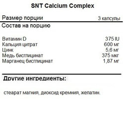 SNT Calcium Complex 90 caps, Кальций комплекс