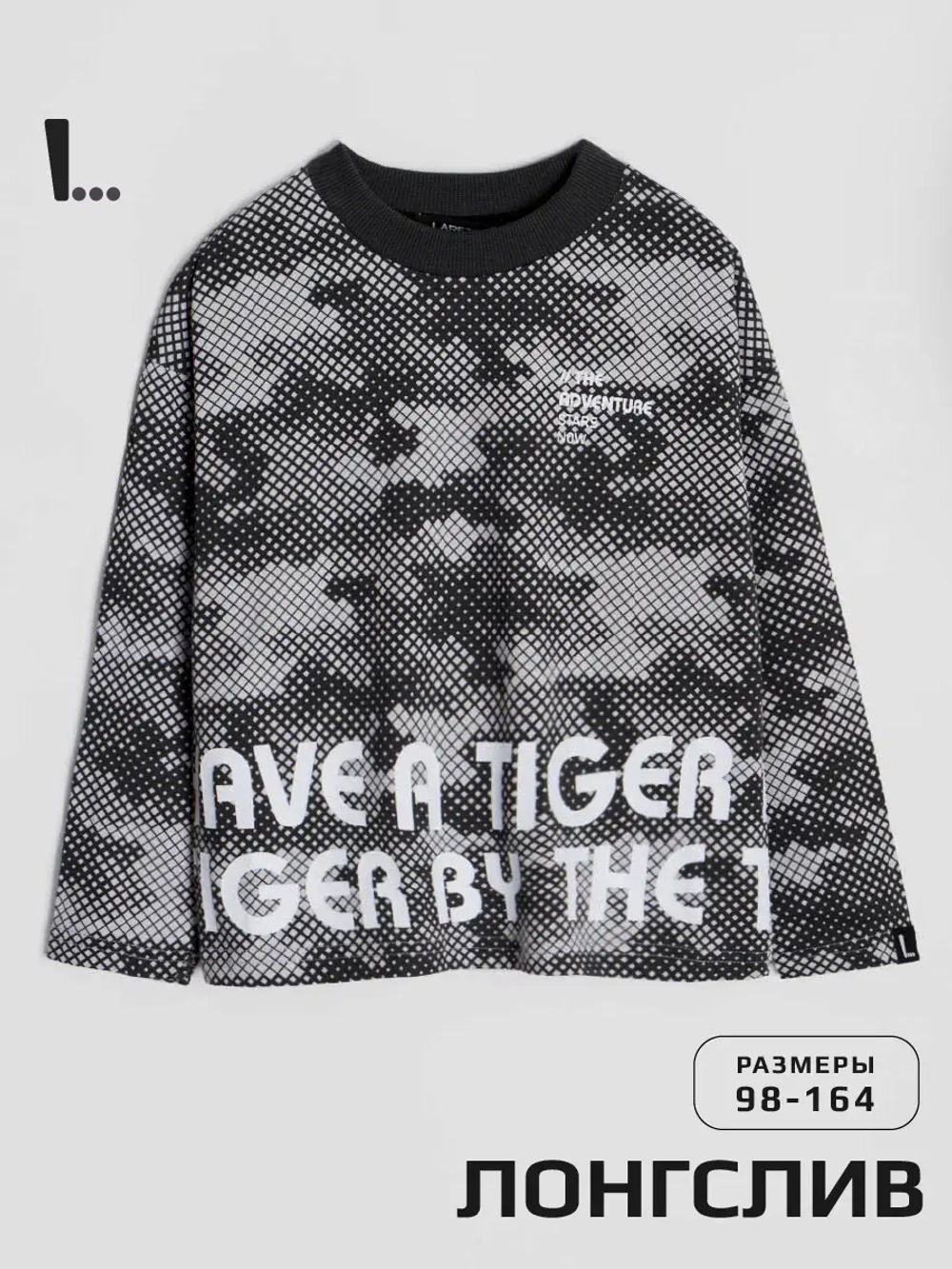 Лонгслив для мальчика