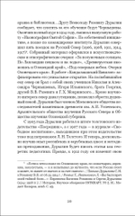 Под тенью века