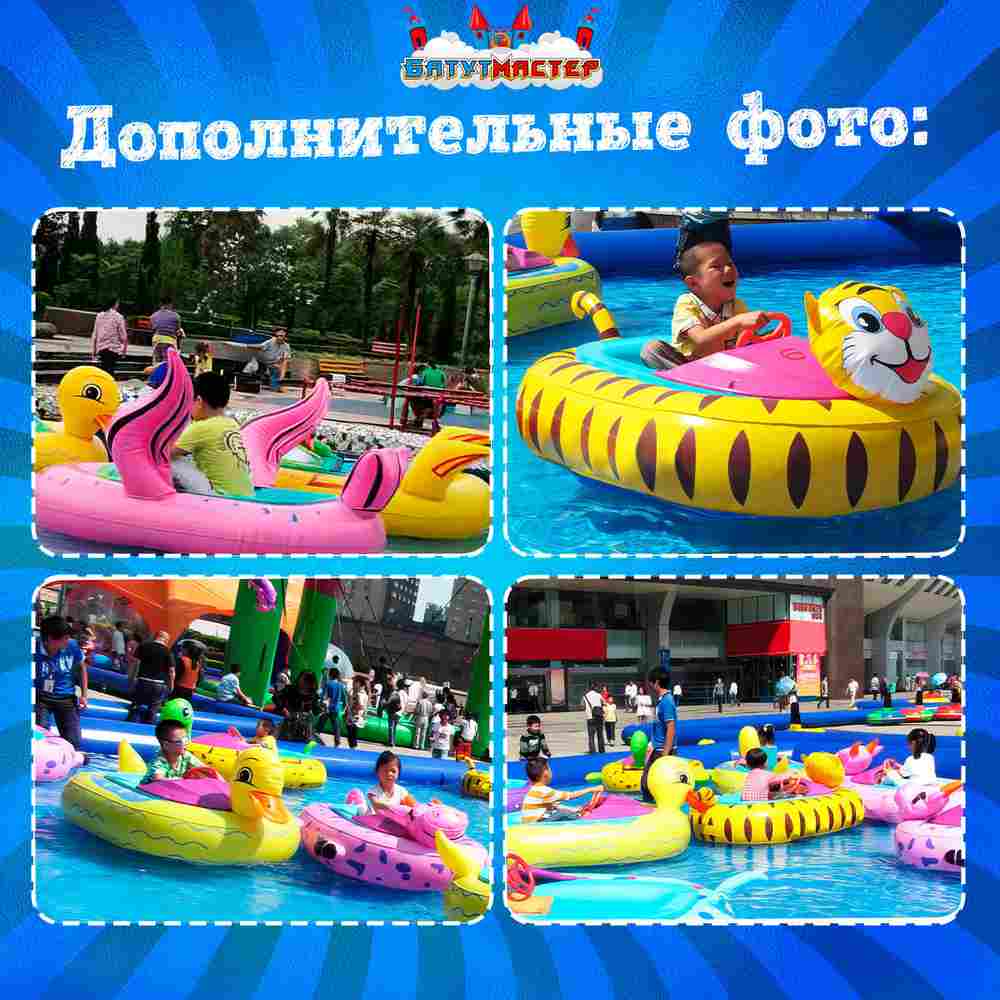 Электрическая бамперная лодка «Манго Красный» на часовом механизме