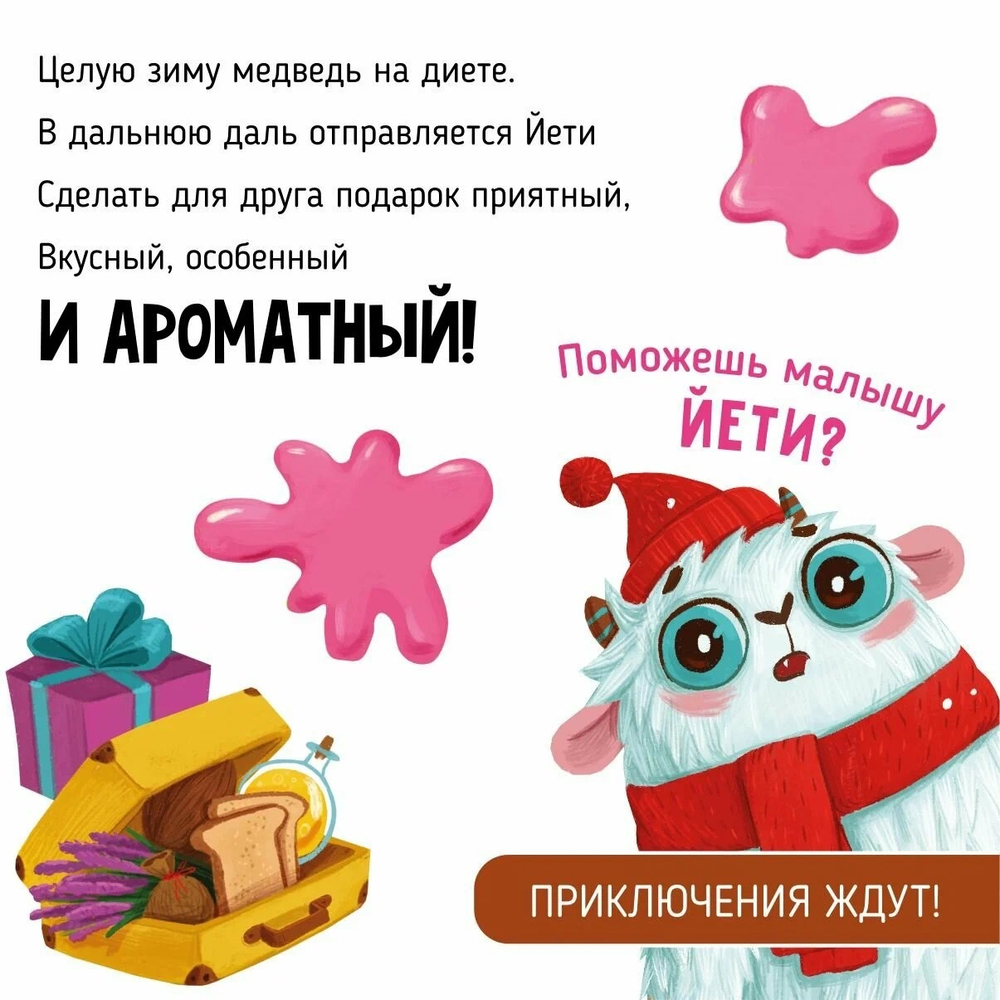 Ароматная книга "Вкусный День Рождения"
