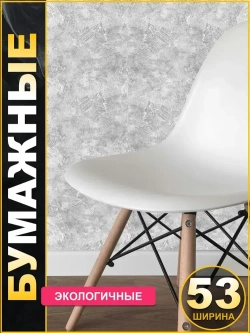 Обои бумажные дуплекс лофт серые