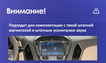 Магнитола для Hyundai iХ35, Tucson 2 2009-2015 (штатный усилитель) - Teyes CC3-2K монитор 9.5" 2K QLED на Android 10, ТОП процессор, CarPlay, 4G SIM-слот