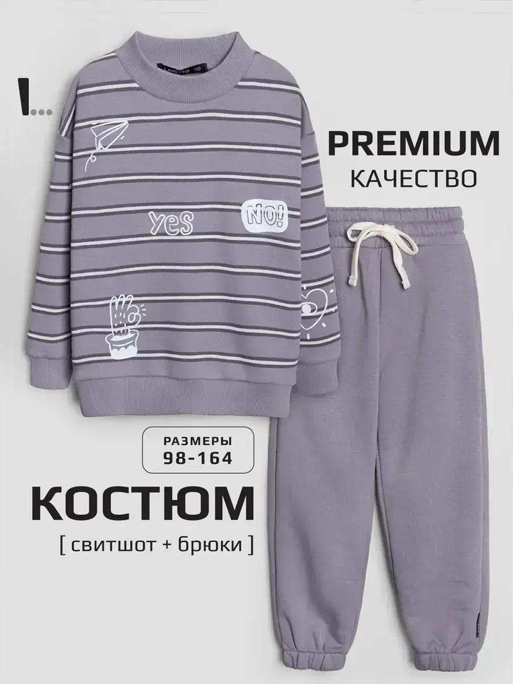 Спортивный костюм для девочки на весну сиреневый оверсайз