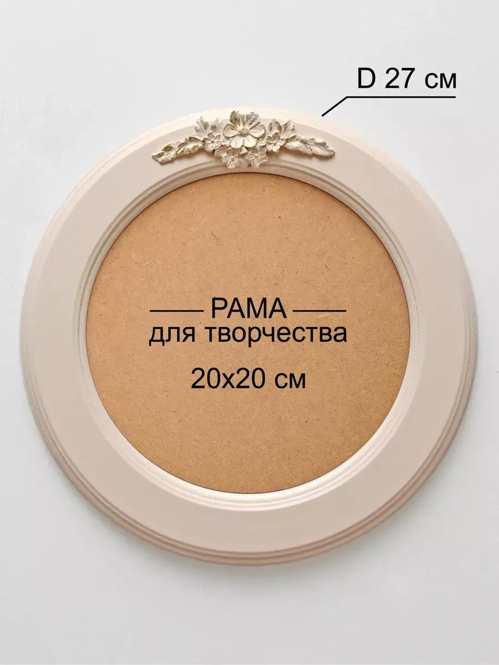 Рама для картины багет