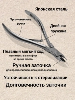 Кусачки маникюрные