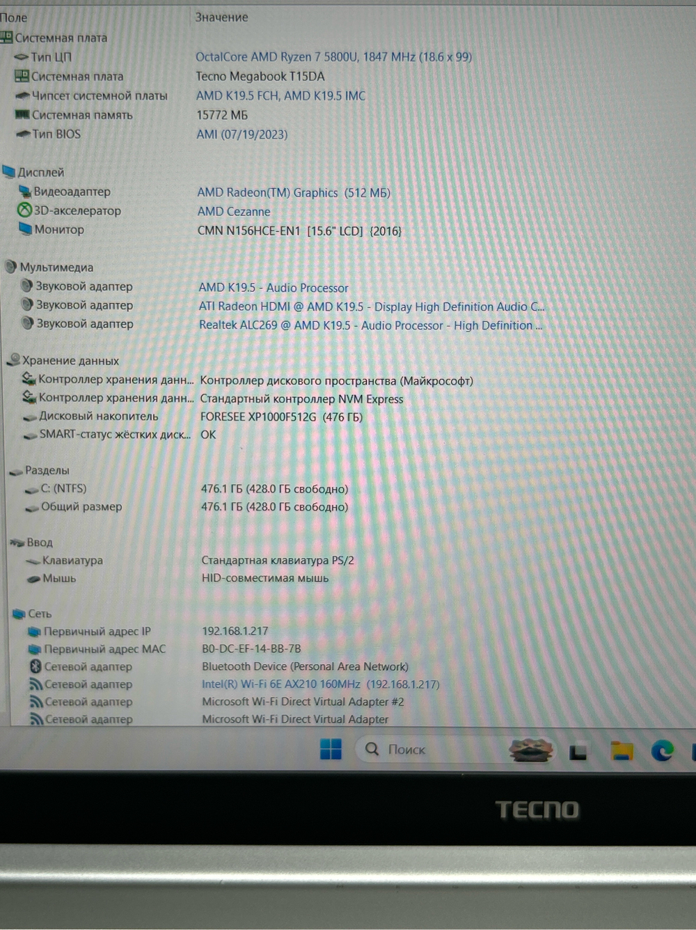 Ноутбук Tecno MEGABOOK T15DA (4894947004988) 15.6"/AMD Ryzen 7 5800U/RAM 16GB/SSD 512GB/AMD Radeon Graphics/1920*1080/IPS/DOS/Подсветка кл-ры: LED/серый космос. Состояние: Уценка/вмятина и царапины на корпусе
