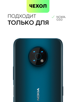 Чехол BROSCORP для Nokia G50 оптом (арт. NK-G50-TPU-TRANSPARENT)