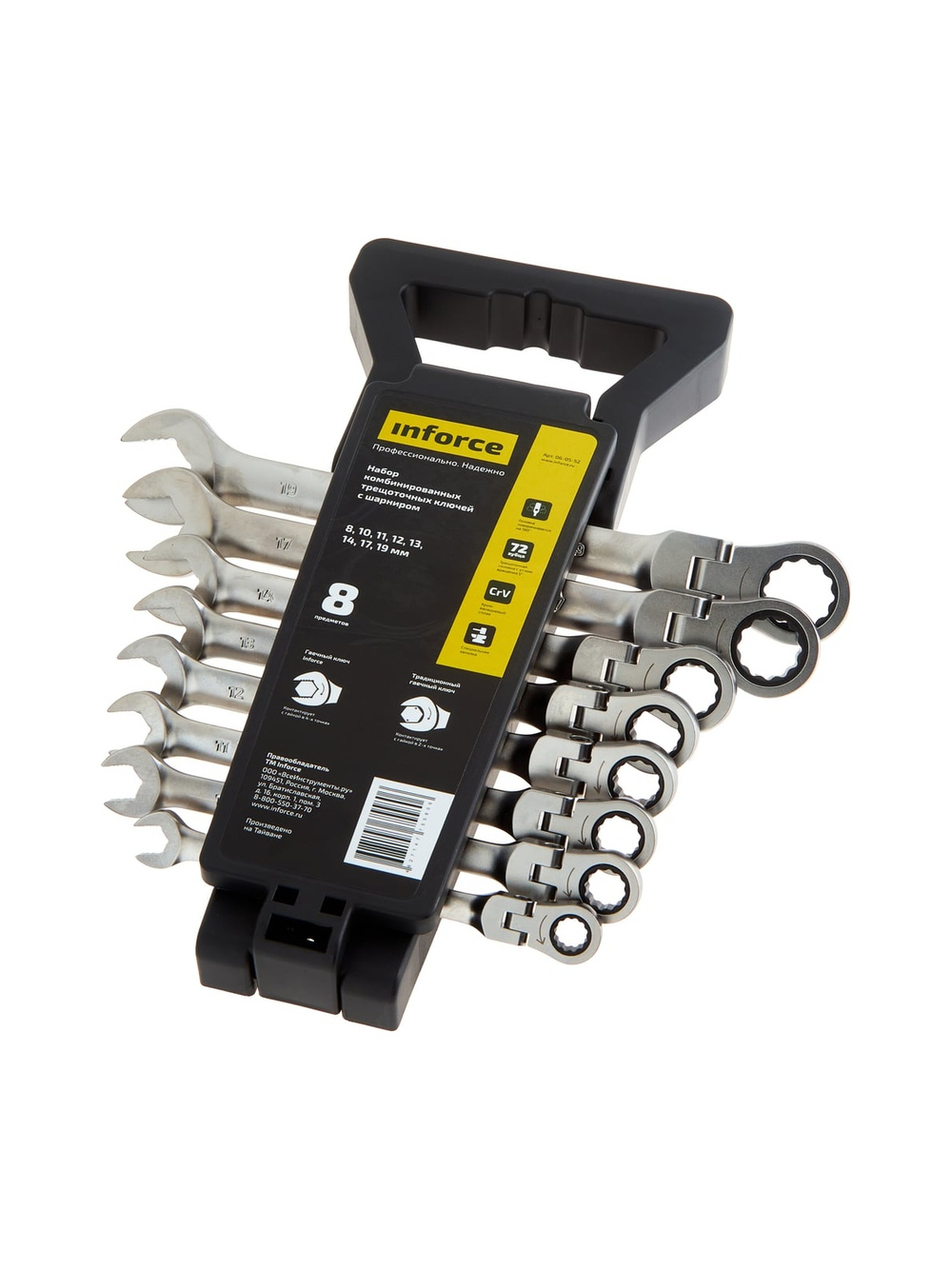 Набор комбинированных шарнирных ключей с трещоткой 8 предметов Inforce, Сталь Cr-V, 8-19мм, 06-05-52