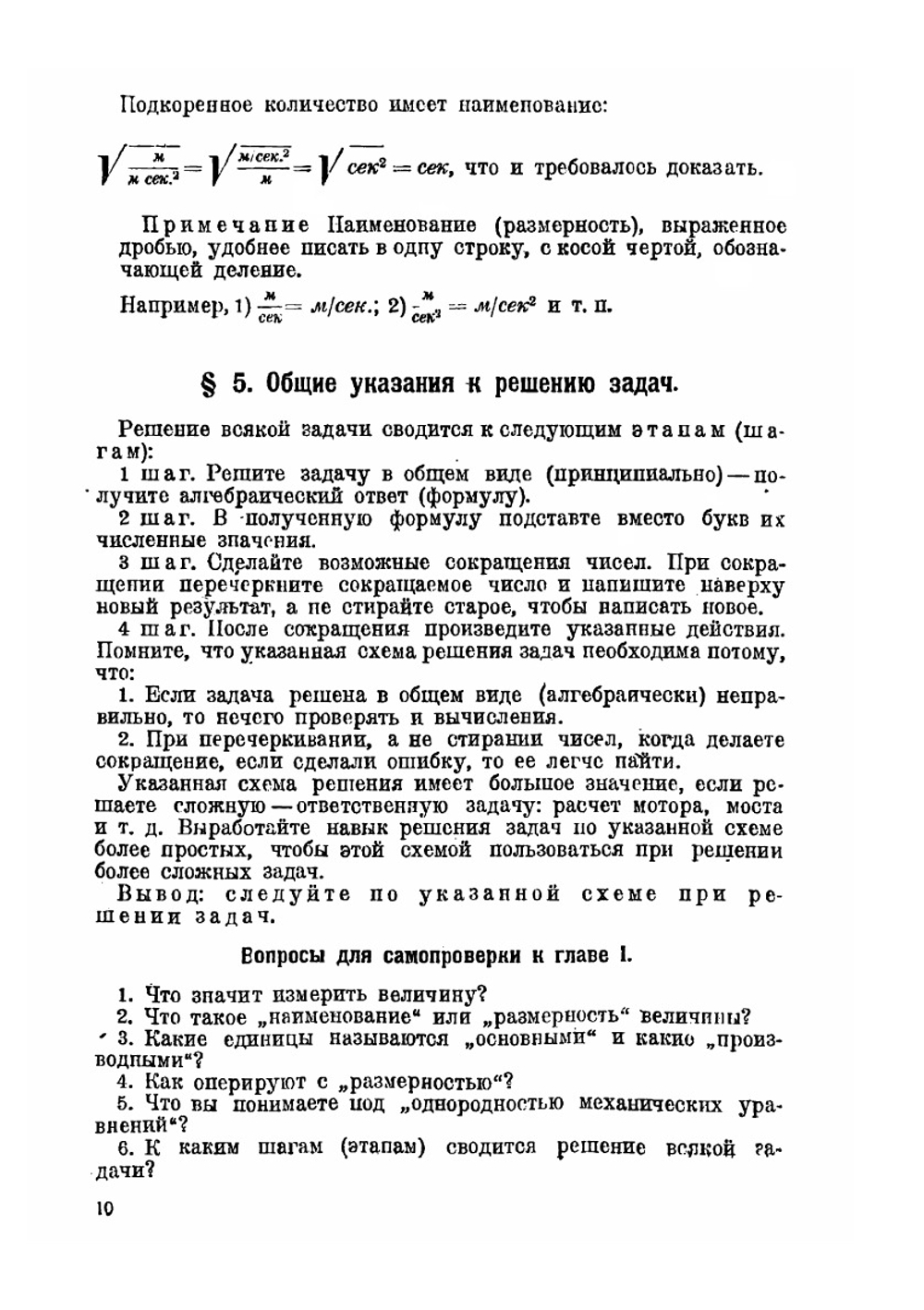 Динамика авиадвигателя | А. Веселовский