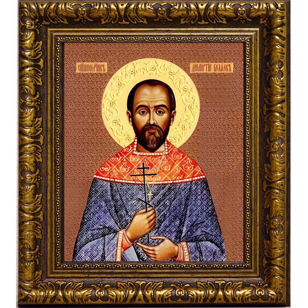 Димитрий Беляев святой мученик . Икона на холсте.