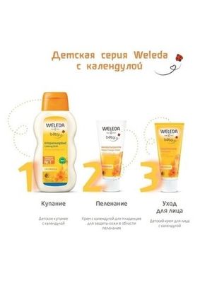 WELEDA Растительное мыло с календулой и лекарственными травами 100