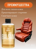 Chemical Russian Balsam - Кондиционер для кожи, 500 мл