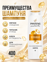 Шампунь для волос PANTENE Защита и восс-е 400мл