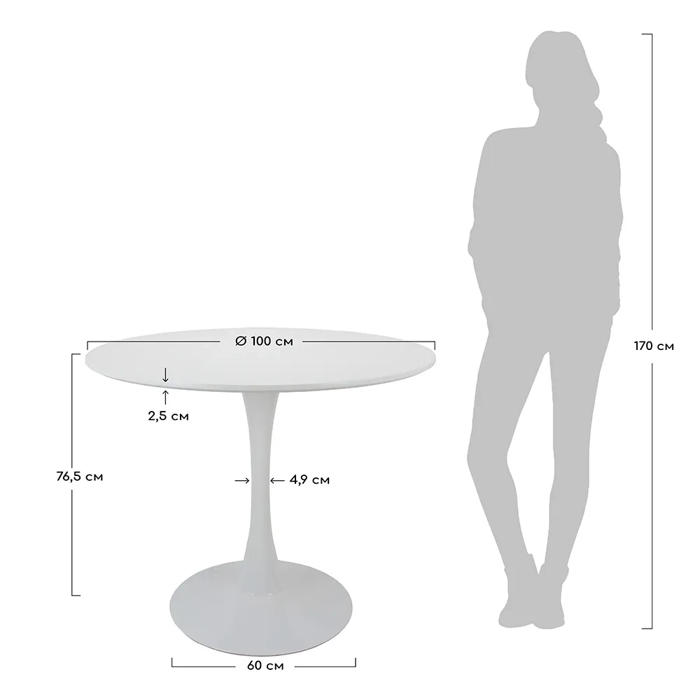 Стол Bradex Home Tulip диам.100см, белый