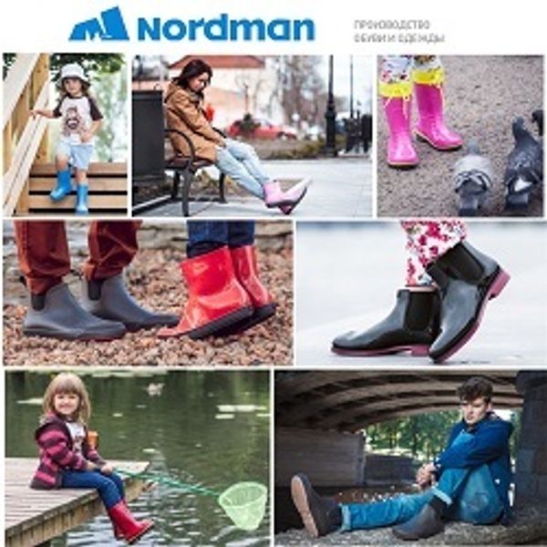 Nordman - комфортная обувь для некомфортных условий
