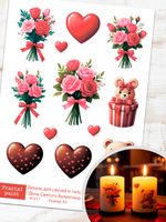 Трансфер переводной - декаль для свечей и гипса день святого валентина 017 А5