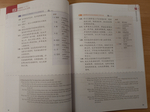 HSK Standard Course 4B - Student"s book (Chinese Edition) First Edition