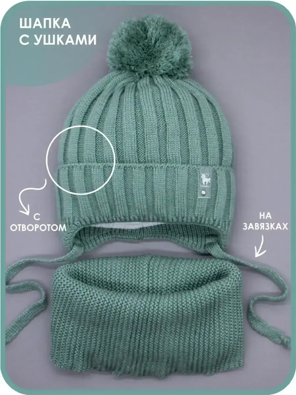 Шапка для девочек и снуд осенняя