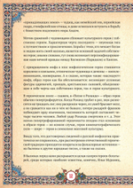 Славянские верования: духи, демоны, чудовища
