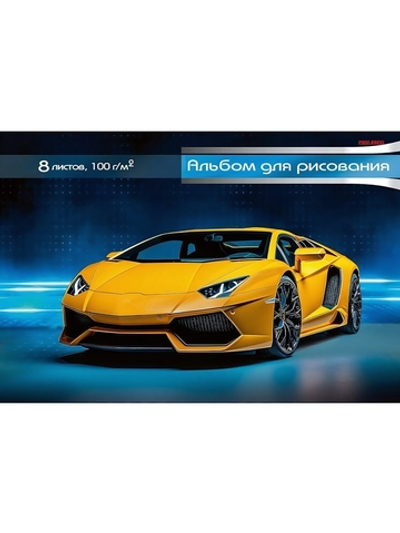 Альбом для рисования А4 8л. "Жёлтое спортивное авто-1"скрепка (Проф-Пресс)