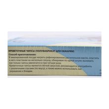 Чипсы Real Tang креветочные для приготовления, 227 г