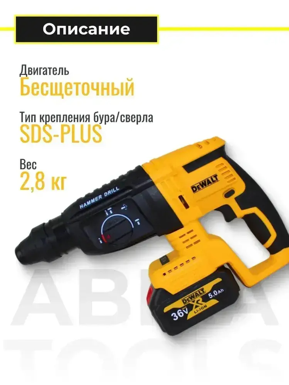 Перфоратор аккумуляторный Dewalt
