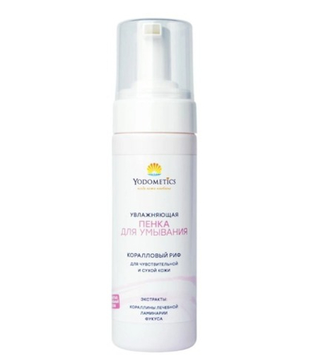 ПЕНКА ДЛЯ УМЫВАНИЯ Коралловый риф УВЛАЖНЯЮЩАЯ ДЛЯ ЧУВСТВИТЕЛЬНОЙ И СУХОЙ КОЖИ, ТМ YODOMETICS