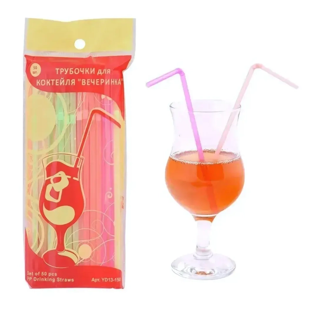 Трубочки для коктейля "Вечеринка" 50 шт
