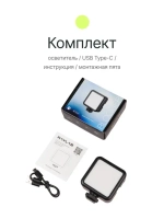 Осветитель светодиодный Raylab RL-LED06-2 5600K 2000mAh