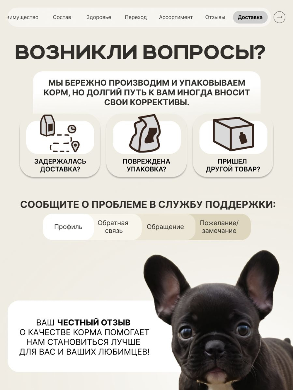 Корм сухой для щенков породы Французский бульдог, с индейкой, 3 кг, QUATTRO